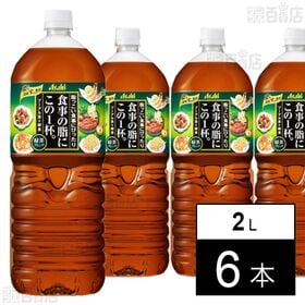 「アサヒ 食事の脂にこの1杯。」緑茶ブレンド PET 2L