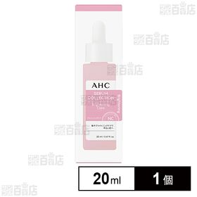 AHC セラムコレクション ブライトニングケア 20ml