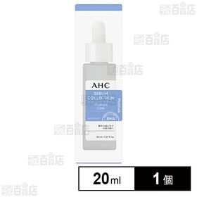 AHC セラムコレクション モイスチャーケア 20ml