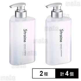 Straine 本体 シャンプー 475ml / 本体 トリートメント 475ml