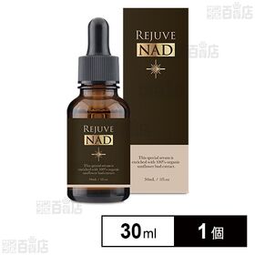 リジュヴNAD+ バーサタイル アクティブビューティーセラム 30ml