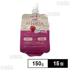 おはだのごちそう D-HADA いちごヨーグルトゼリー DHA600mg入り 150g