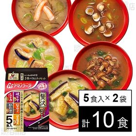いつものおみそ汁贅沢 5食バラエティセット 53.1g
