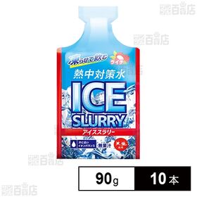 熱中対策水 アイススラリー ライチ 90g