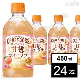 クラフトボス 世界のTEA 甘桃ティーラテ ホット 450mペット