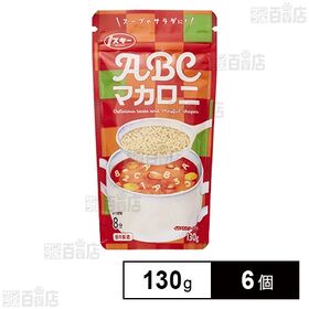 ABCマカロニ 130g