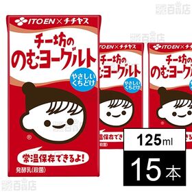 LL チー坊の のむヨーグルト 紙パック 125ml