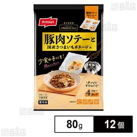 愛犬用 豚肉ソテーと国産さつまいもポタージュ 80g