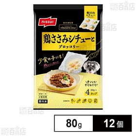 愛犬用 鶏ささみシチューとブロッコリー 80g