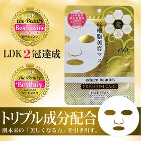 エデュースボーテ プレミアムケア フェイスマスク 7枚入 educe beaute