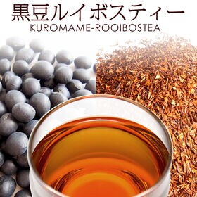 【100包】黒豆ルイボスティー(1包：2g／計200g)ノンカフェイン・ダイエット